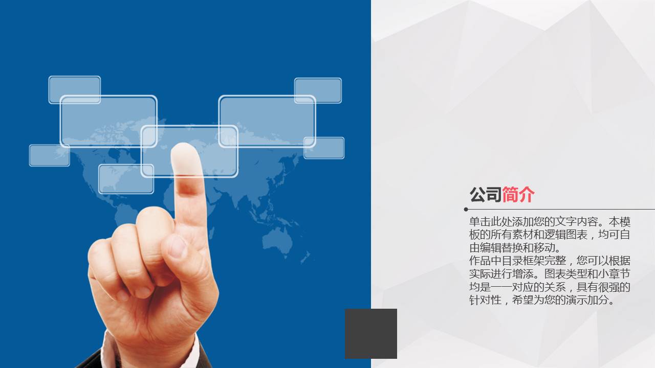 加盟连锁招商计划书ppt模板