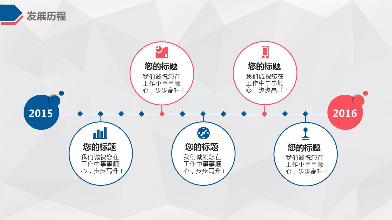 加盟连锁招商计划书ppt模板