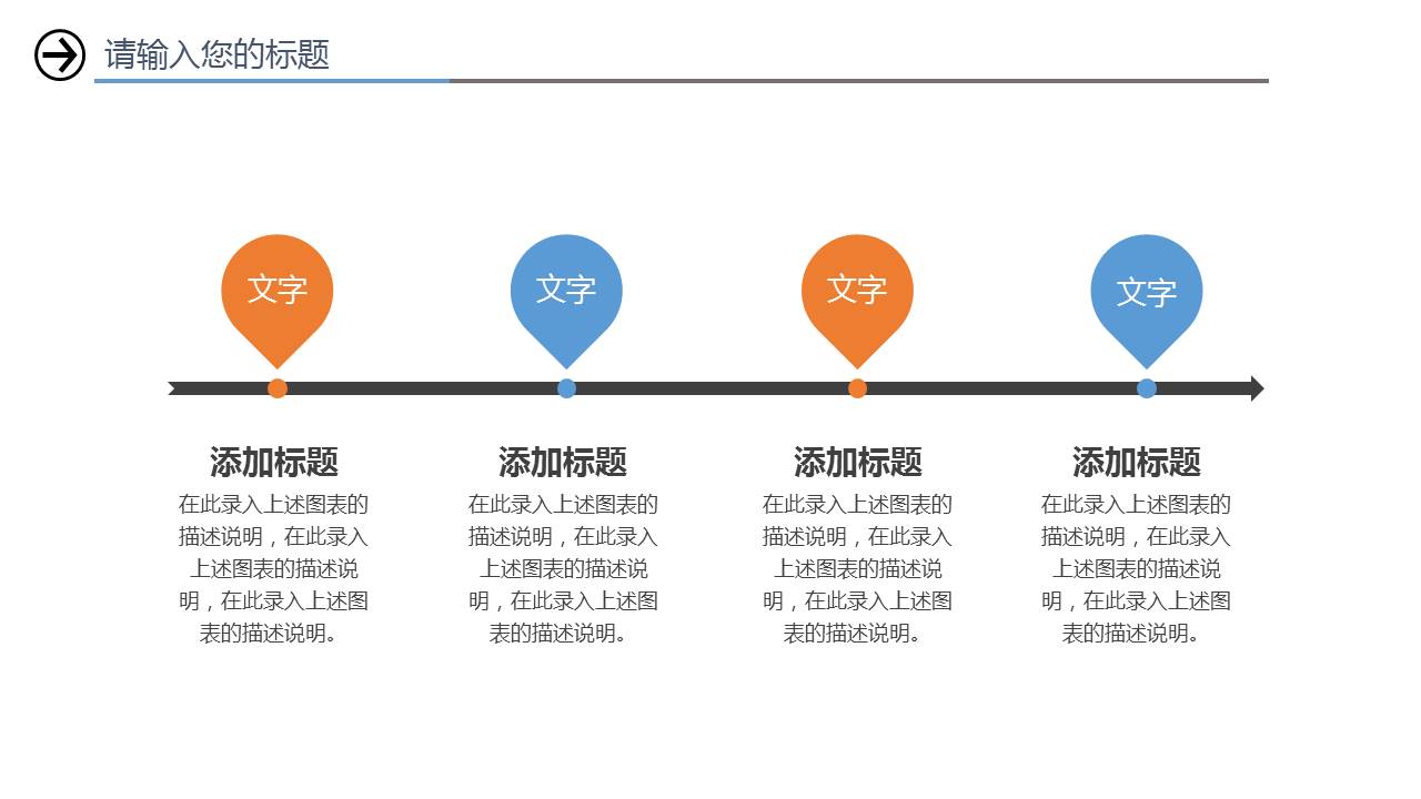 招商合作投资商务通用ppt模板