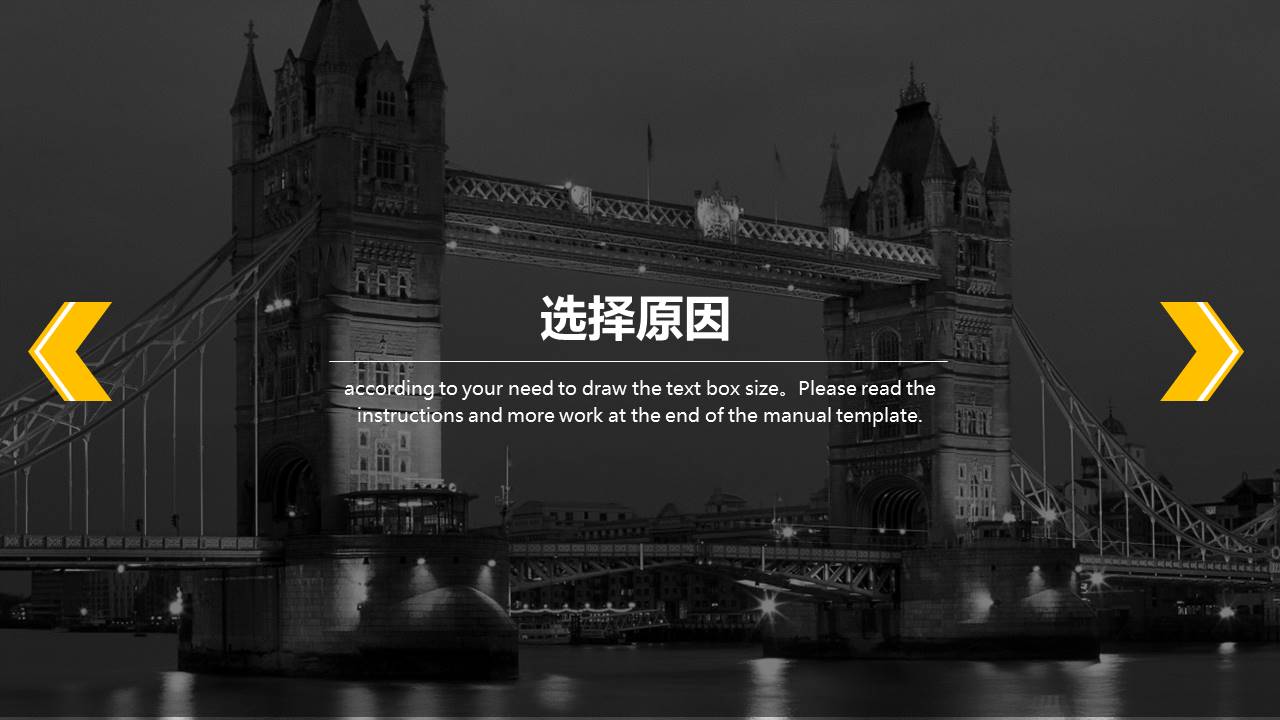 简约加盟连锁经营招商ppt模板