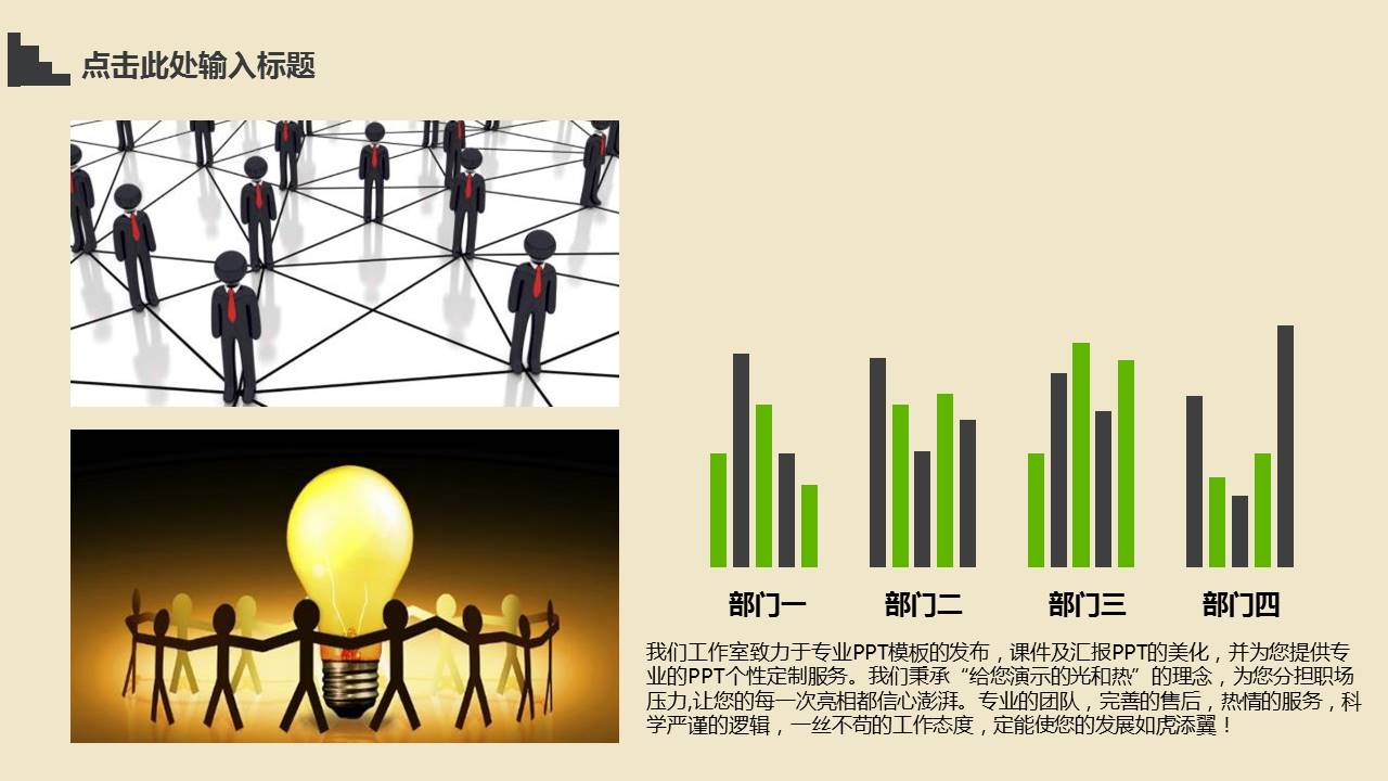 现代简约企业招商加盟ppt模板