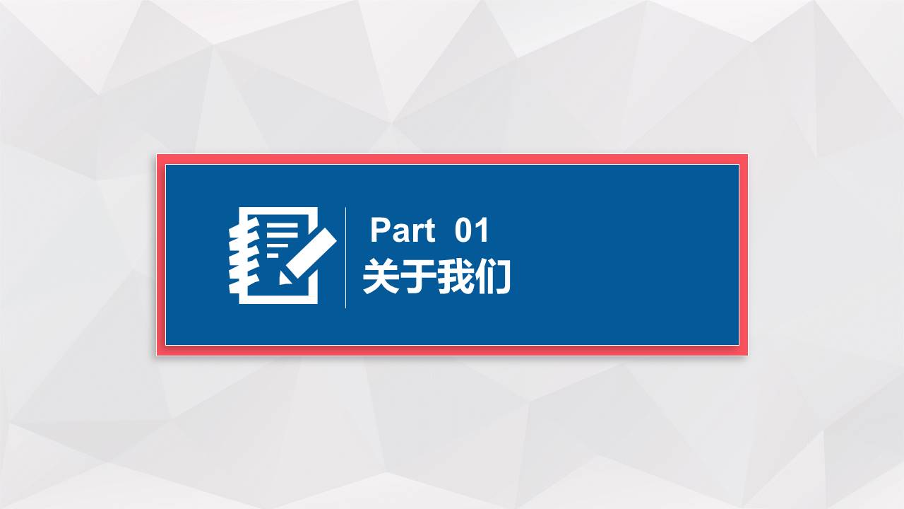 加盟连锁招商计划书ppt模板
