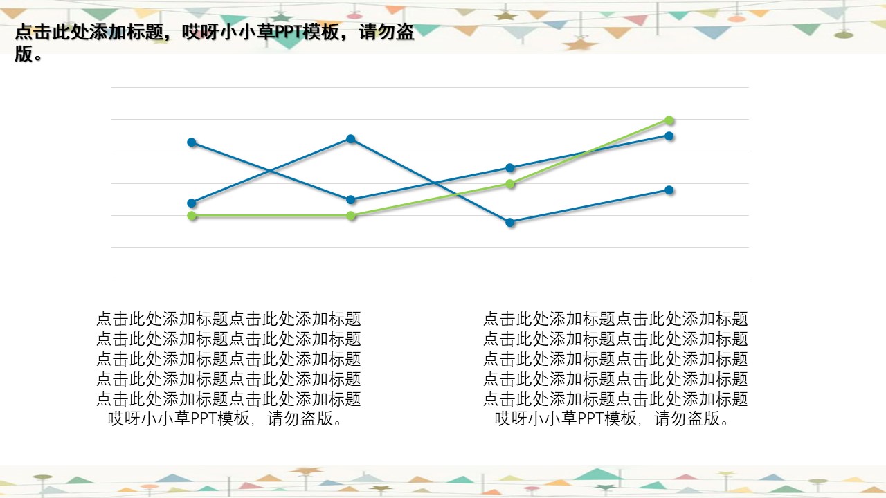 app设计毕业答辩ppt模板