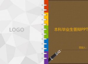 ppt怎么制作循环箭头图表