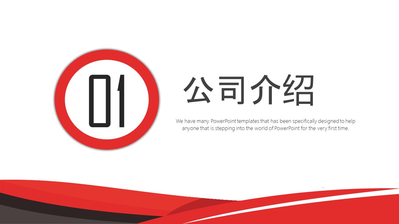 国外创意广告英语介绍ppt模板