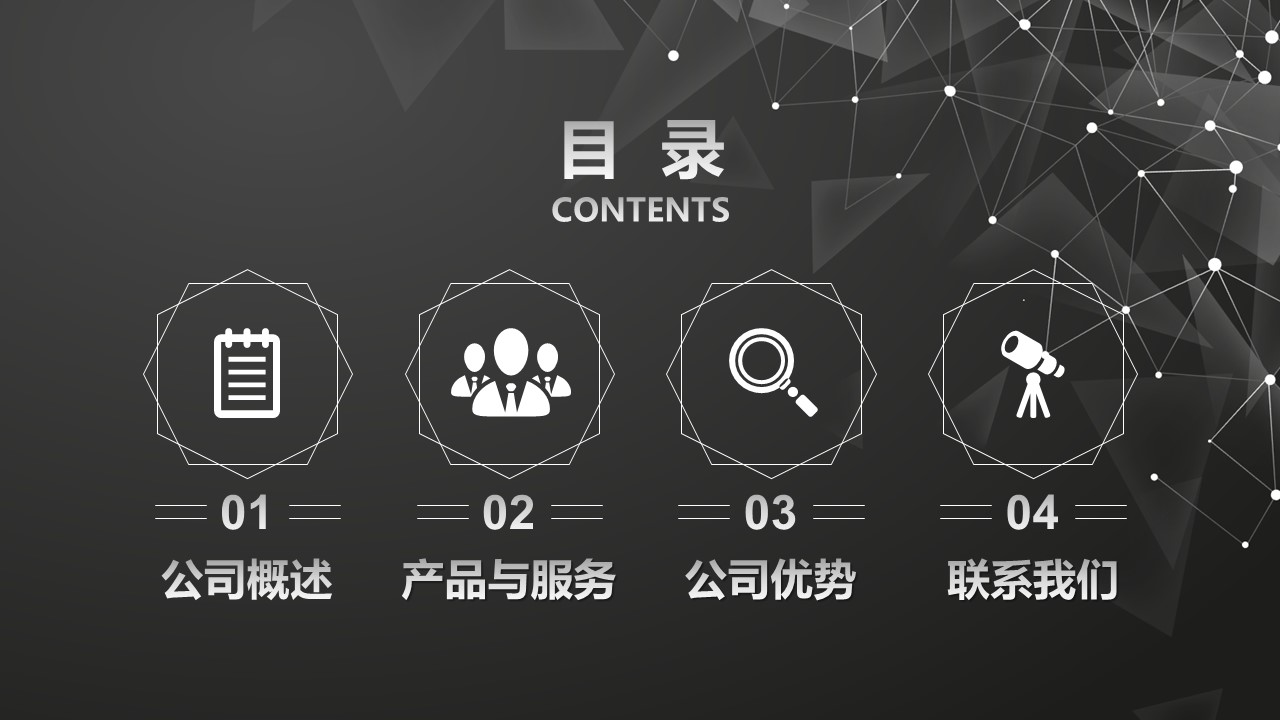 国外经典设计师ppt模板