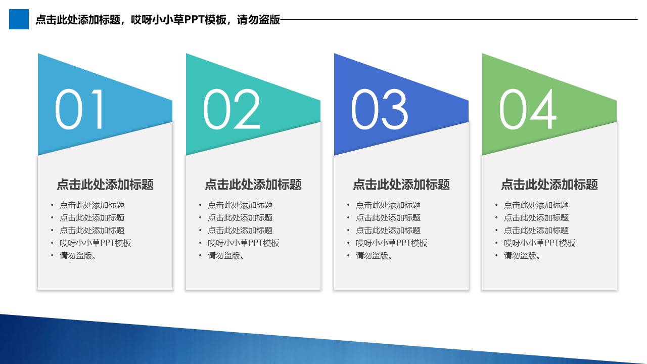 研究生毕业开题报告ppt模板