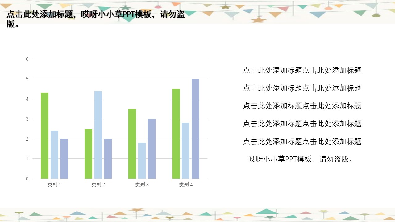 app设计毕业答辩ppt模板