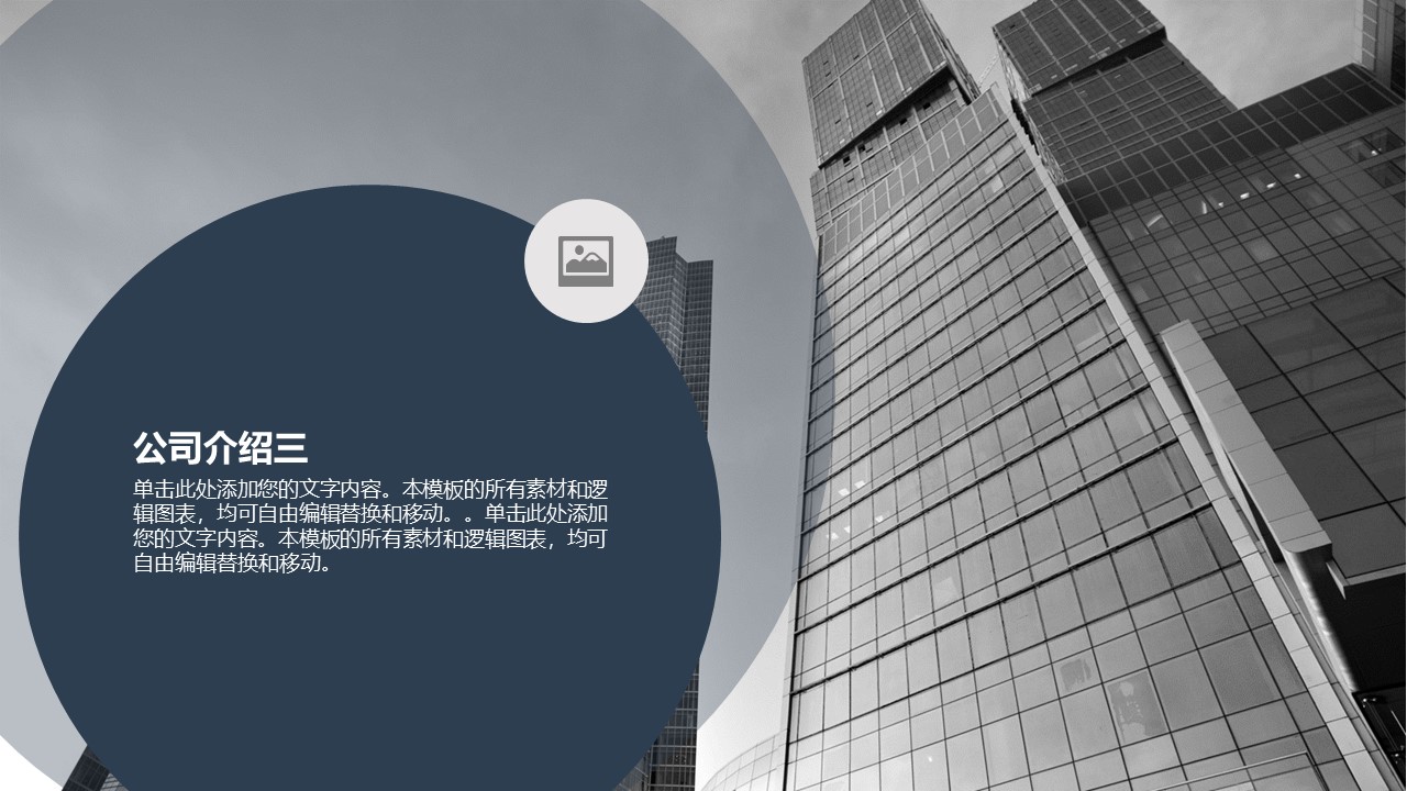 国外经典设计师ppt模板