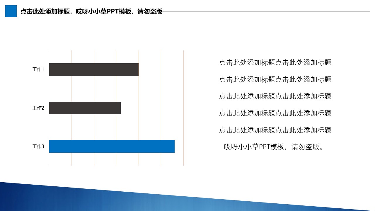 研究生毕业开题报告ppt模板