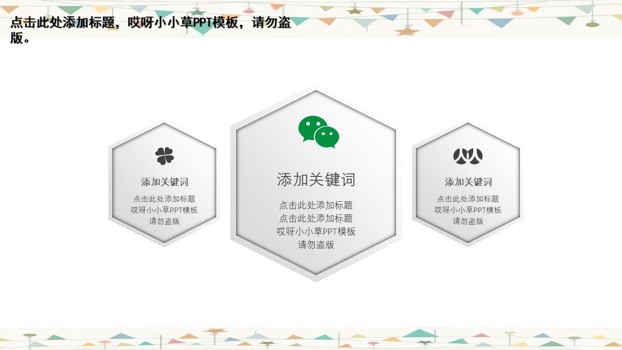 app设计毕业答辩ppt模板