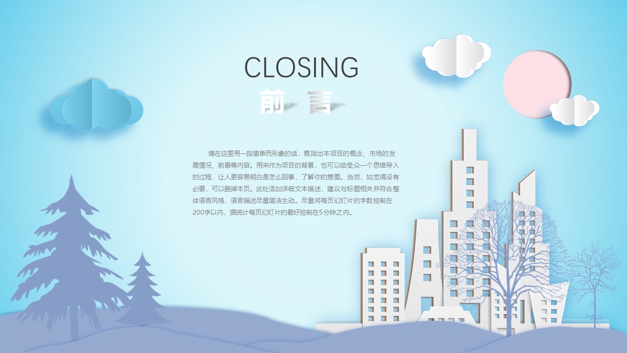 国外精美动态ppt模板
