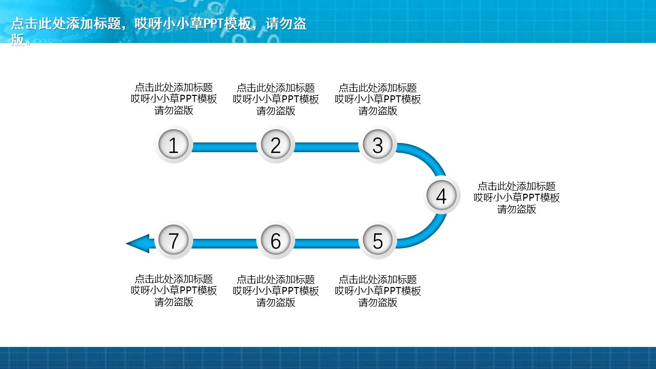 硕士毕业论文开题答辩ppt模板