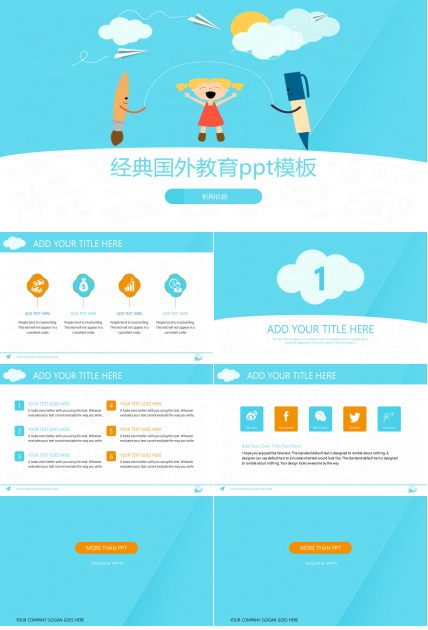 经典国外教育ppt模板