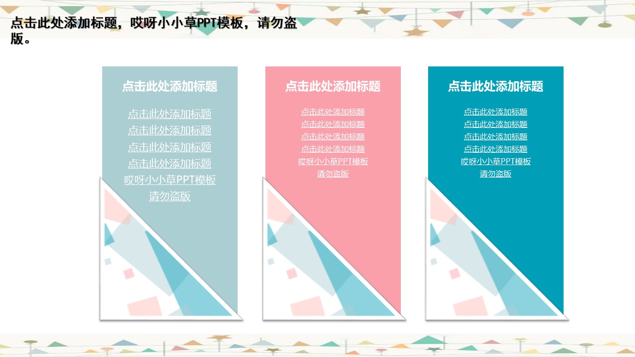 app设计毕业答辩ppt模板