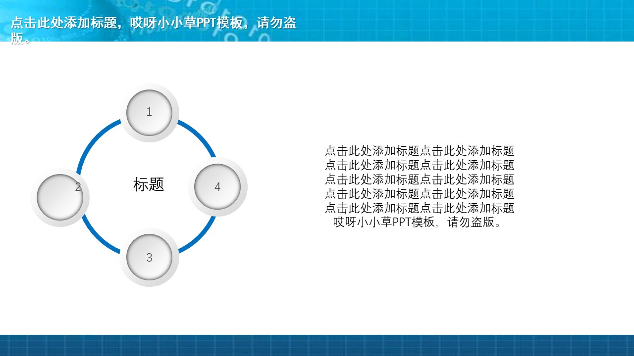 硕士毕业论文开题答辩ppt模板