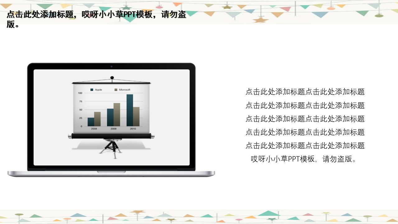 app设计毕业答辩ppt模板