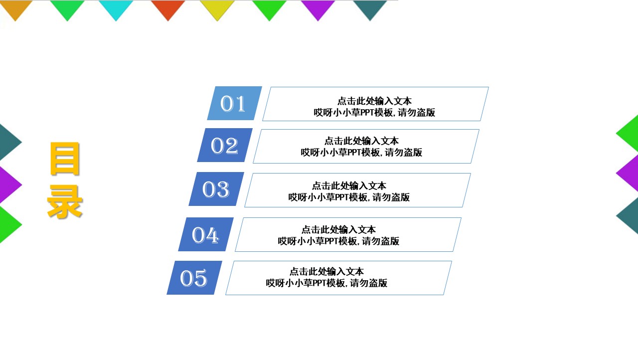 药学毕业论文答辩ppt模板