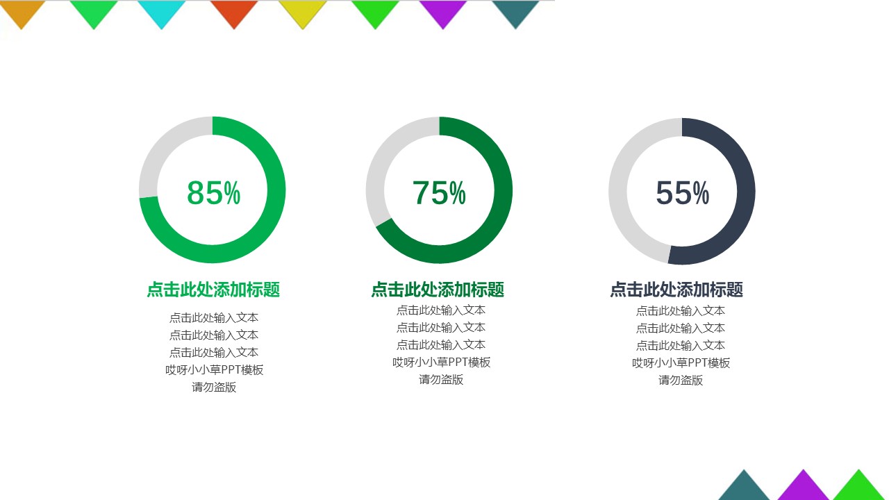 药学毕业论文答辩ppt模板