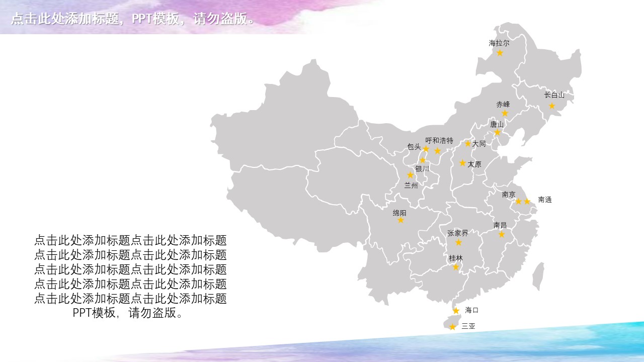 创业公司商业计划书ppt模板