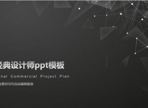 ppt怎么删除模板自带的音乐