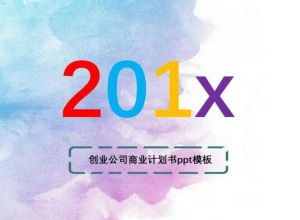 PPT怎么调整幻灯片方向