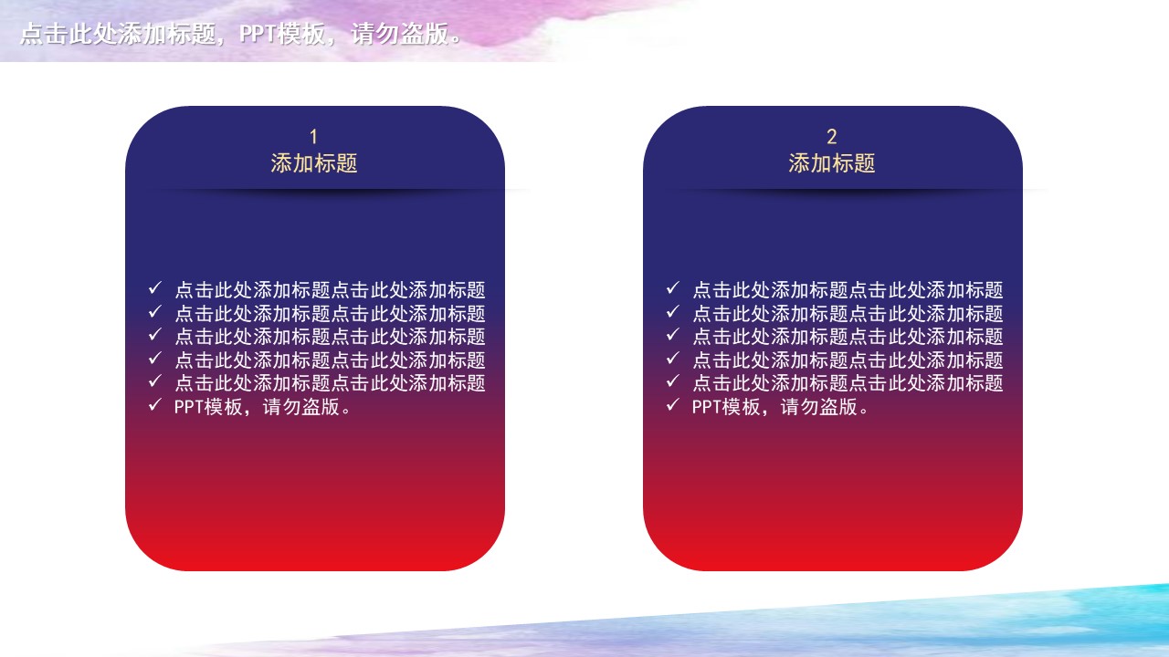 创业公司商业计划书ppt模板