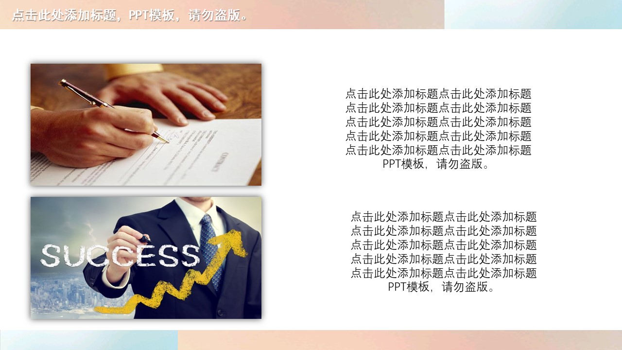 商务实用总结汇报ppt模板