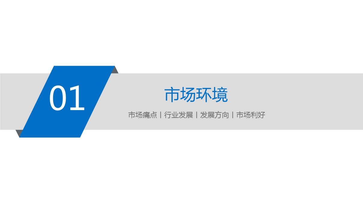 2018全国招商大会ppt模板
