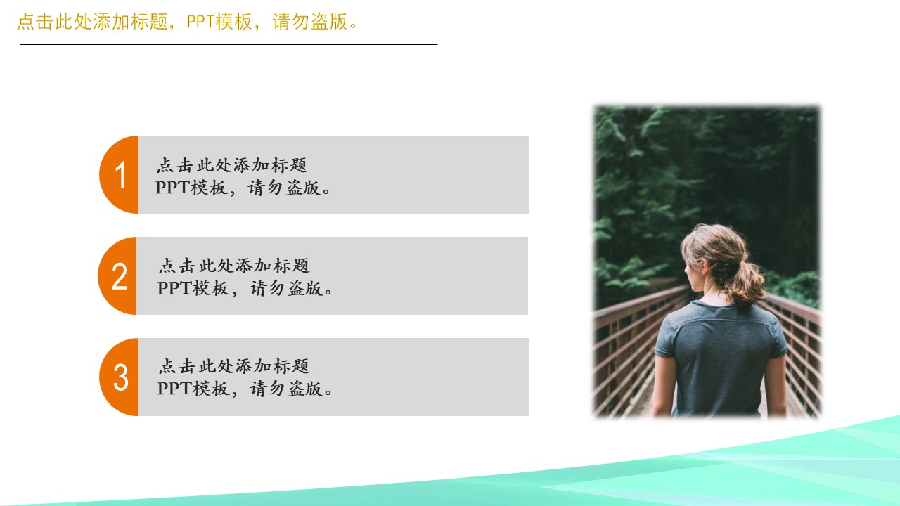 金融创业商业计划书ppt模板