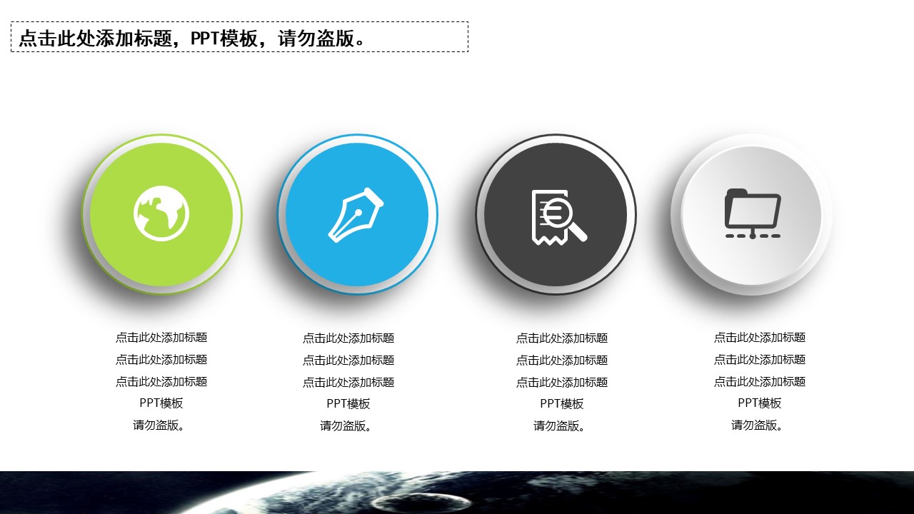 创业营销策划书ppt模板