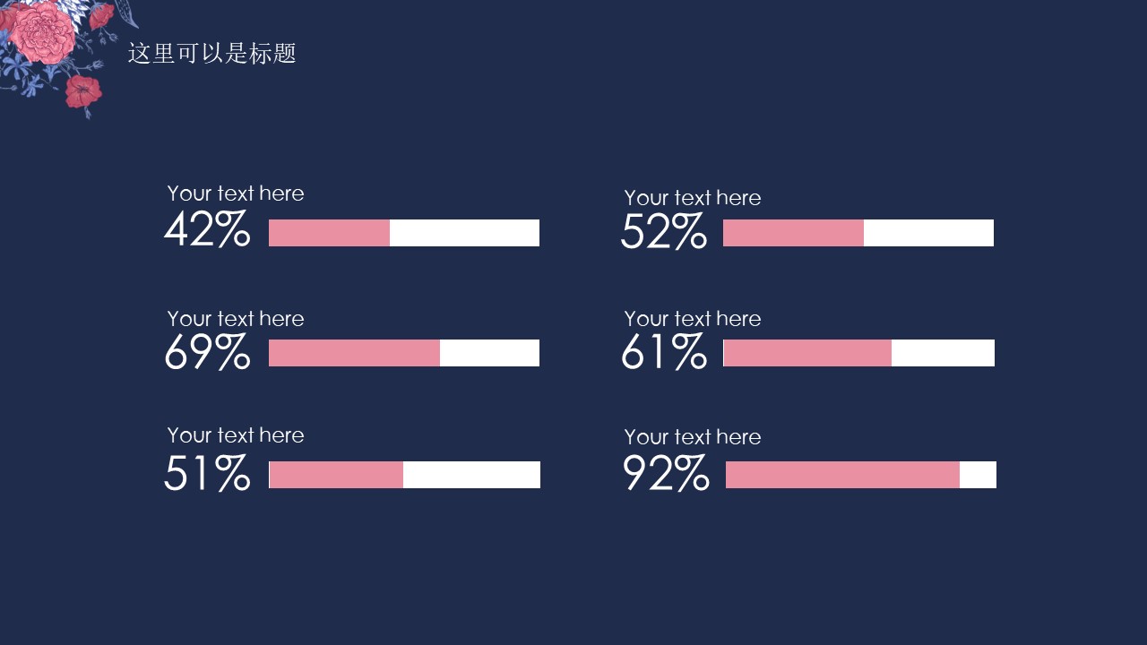 复古风商务通用ppt模板
