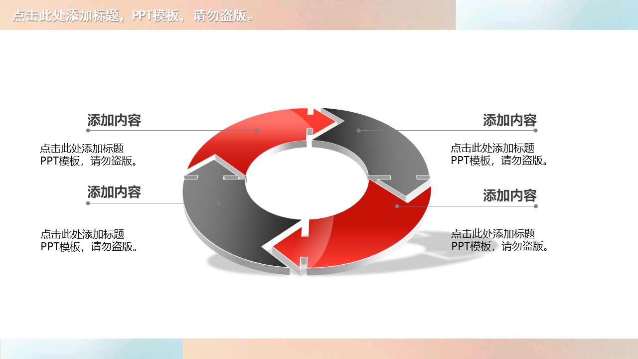 商务实用总结汇报ppt模板