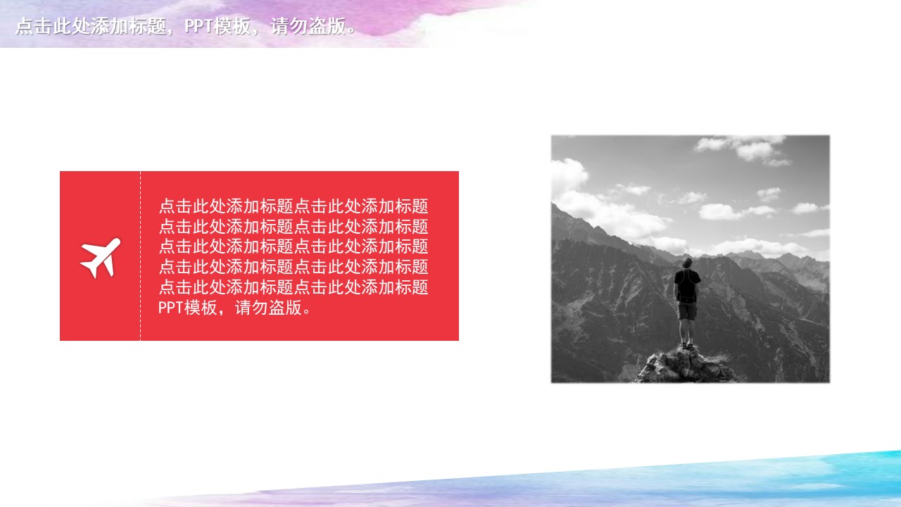 创业公司商业计划书ppt模板