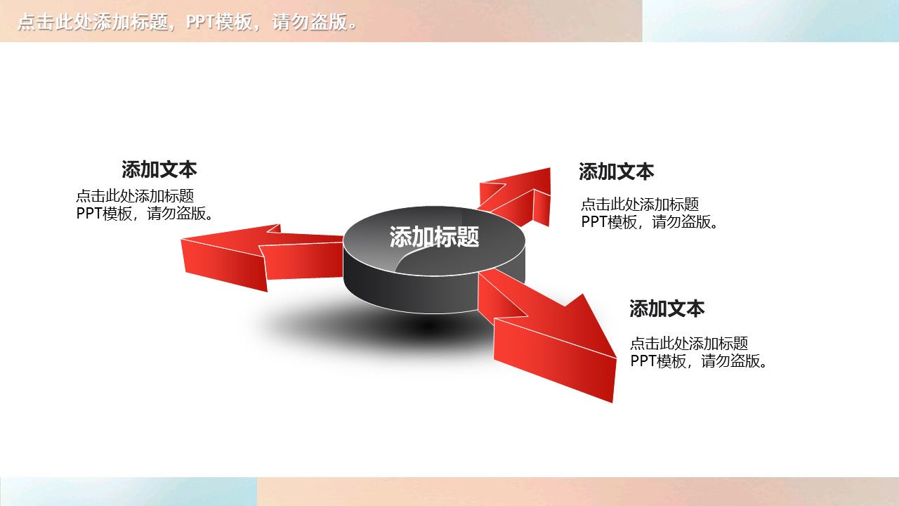 商务实用总结汇报ppt模板