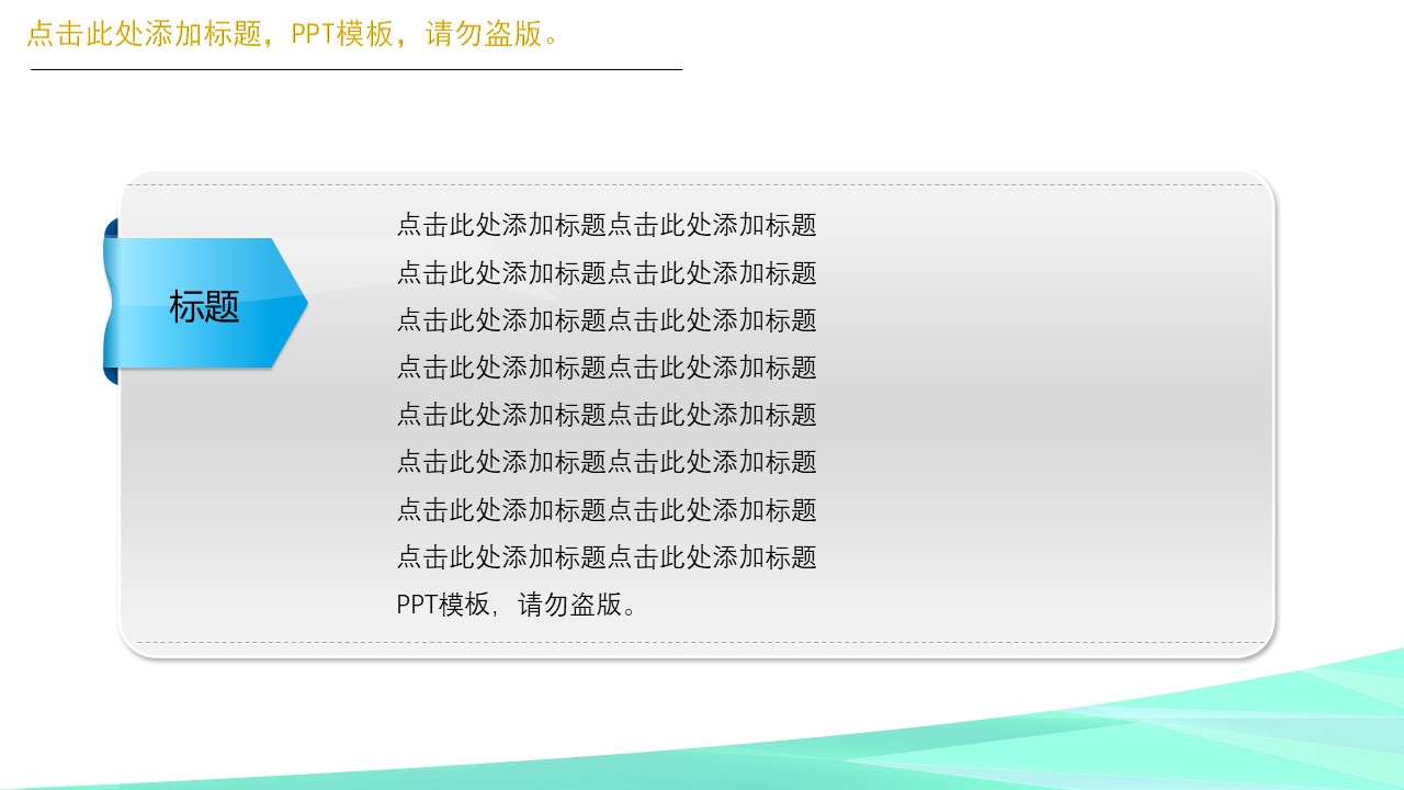 金融创业商业计划书ppt模板
