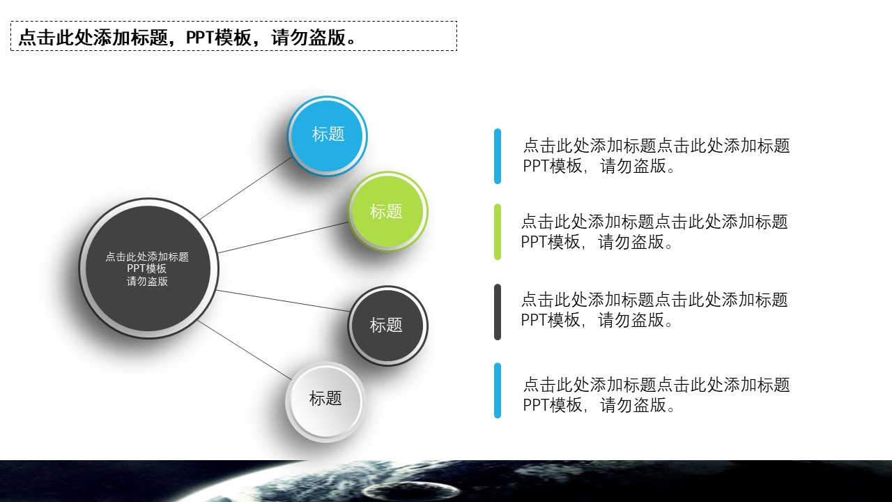创业营销策划书ppt模板