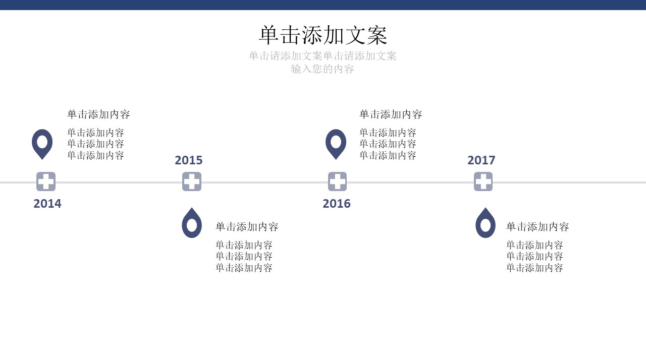 蓝色简洁图形商务通用ppt模板