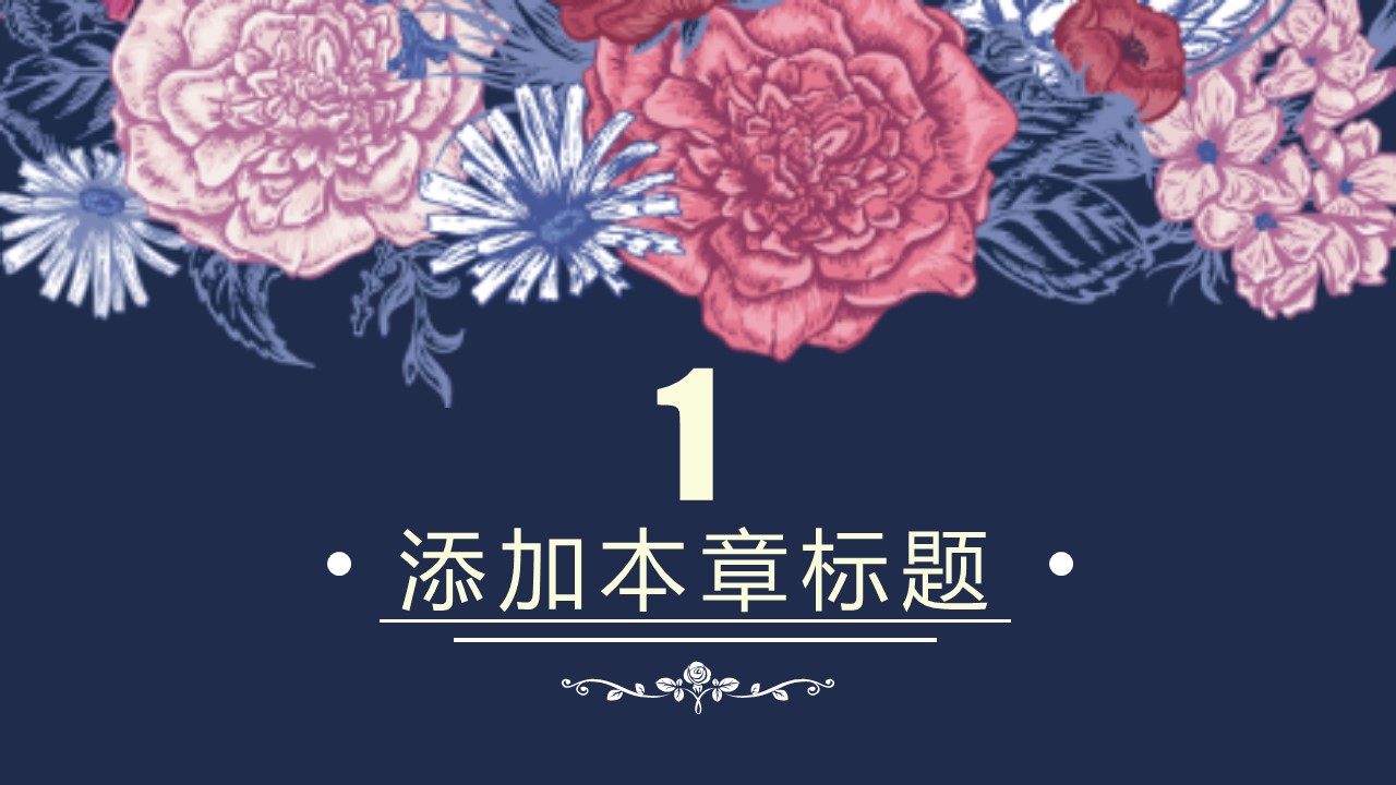 复古风商务通用ppt模板