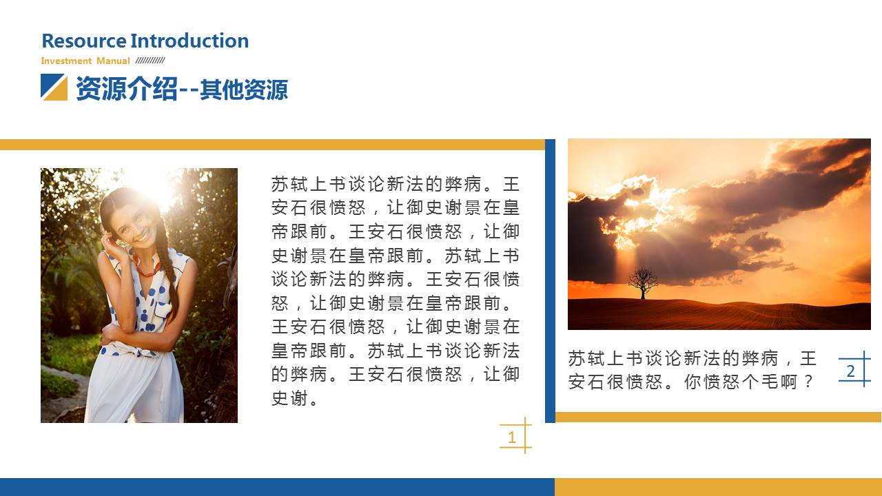 简洁商务信息科技行业招商加盟ppt模板