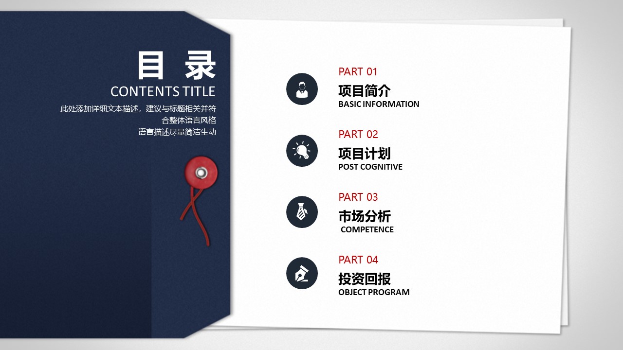 通用商业技术ppt模板