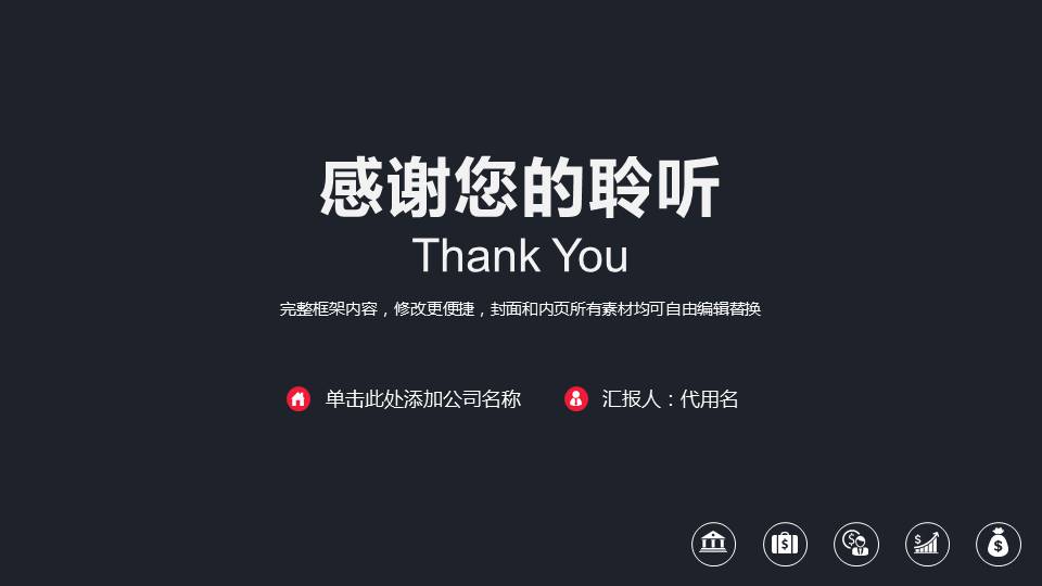 招商部商业计划书ppt模板