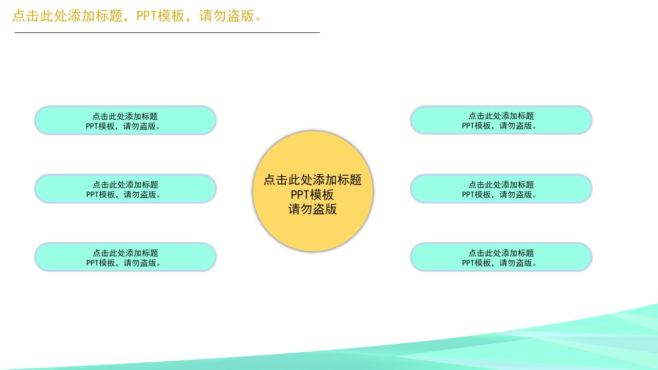 金融创业商业计划书ppt模板