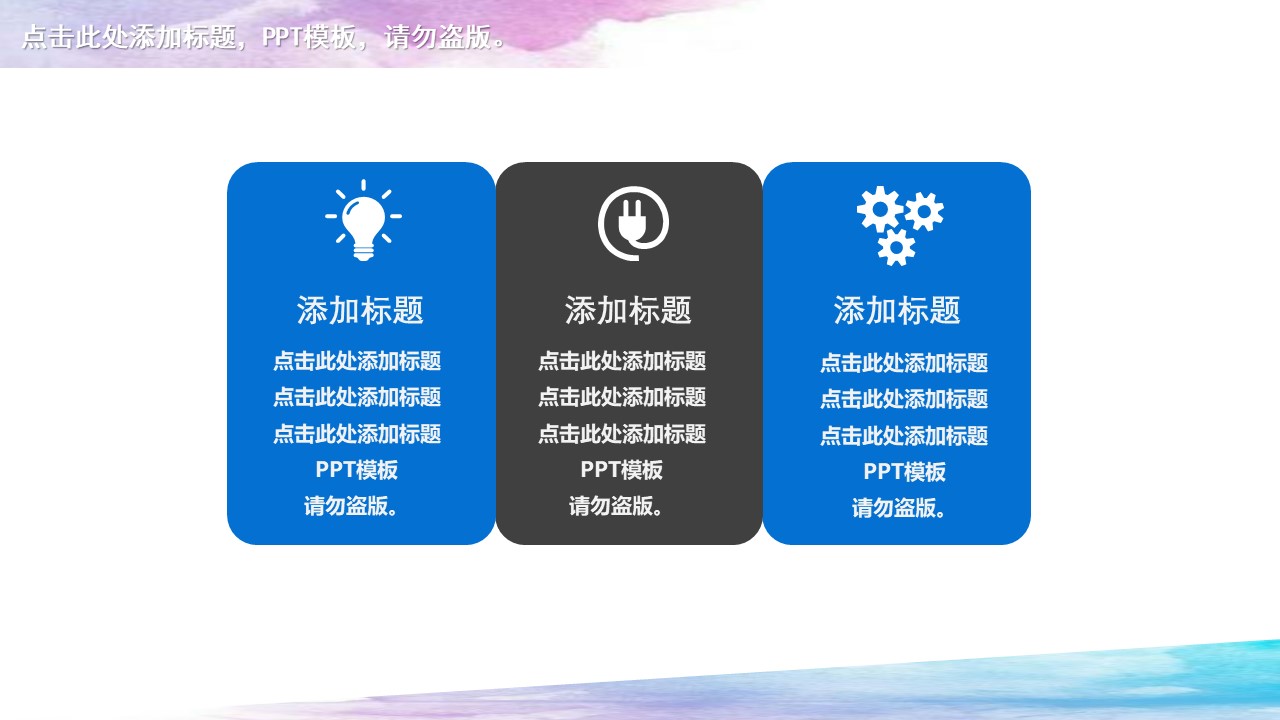 创业公司商业计划书ppt模板