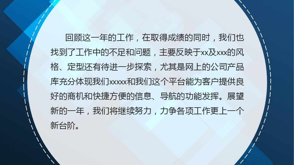 科技公司招商加盟商业计划书ppt模板
