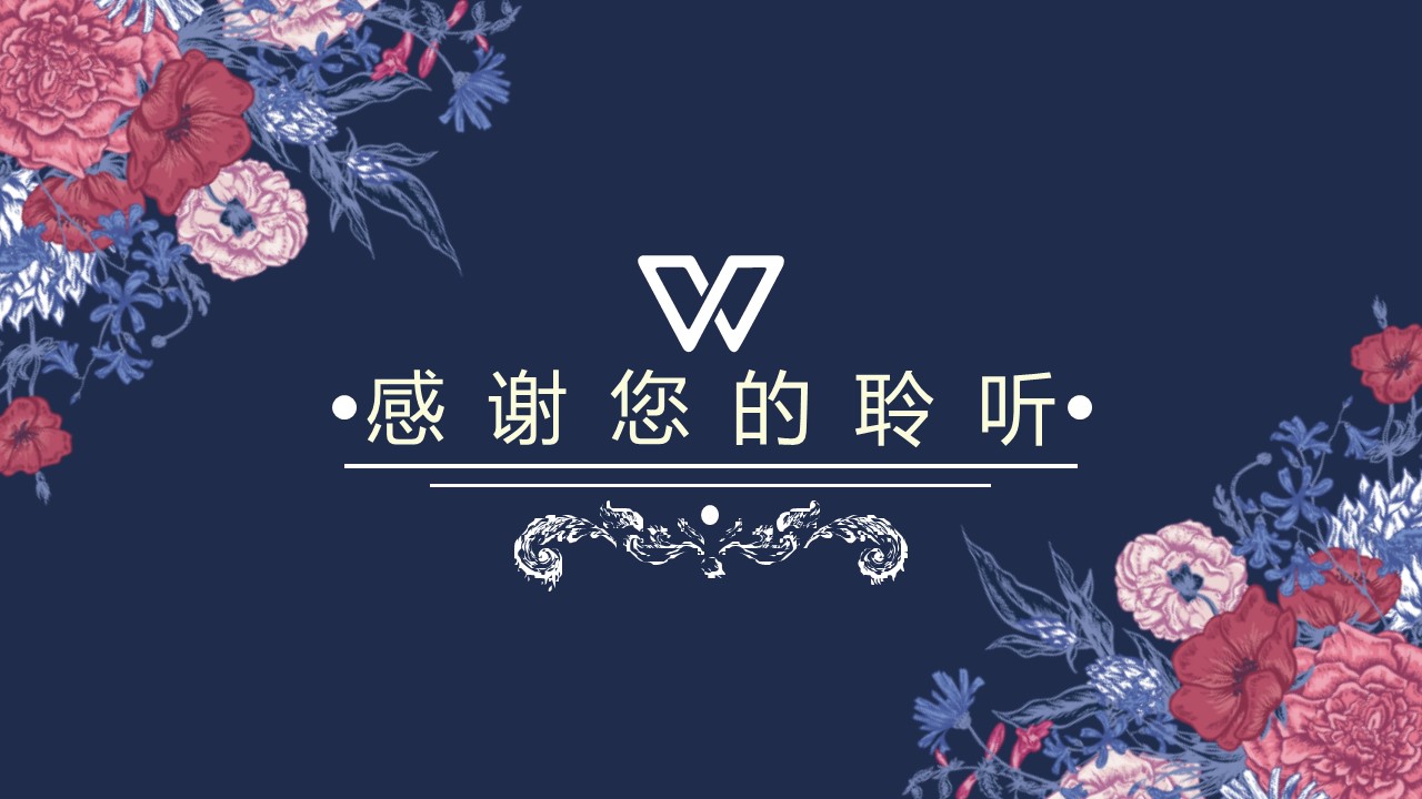 复古风商务通用ppt模板