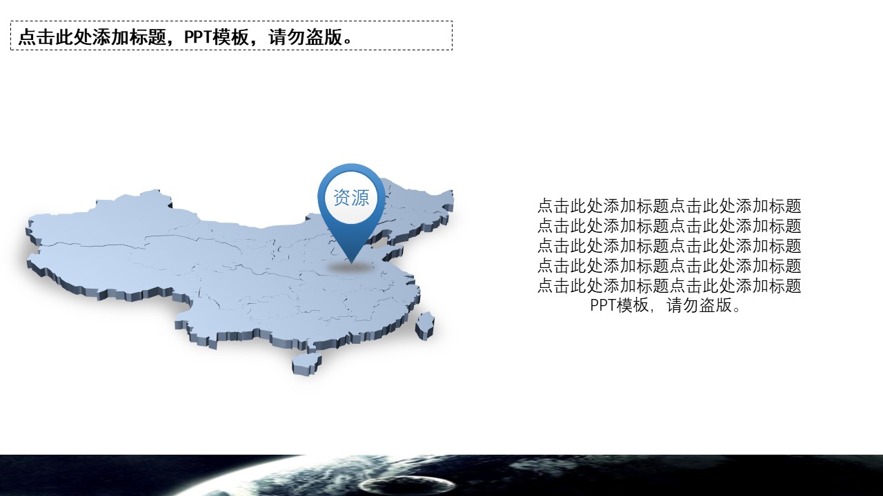 创业营销策划书ppt模板