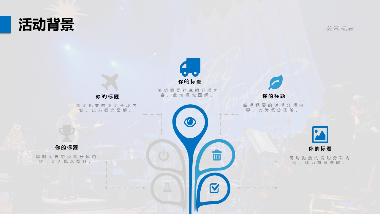 文艺简约商务通用ppt模板