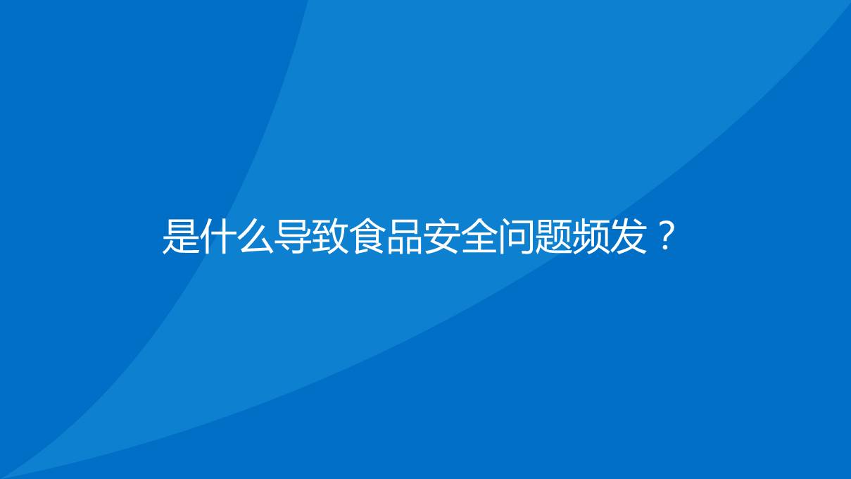 2018全国招商大会ppt模板