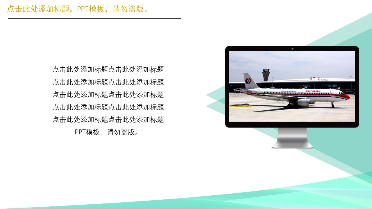 金融创业商业计划书ppt模板